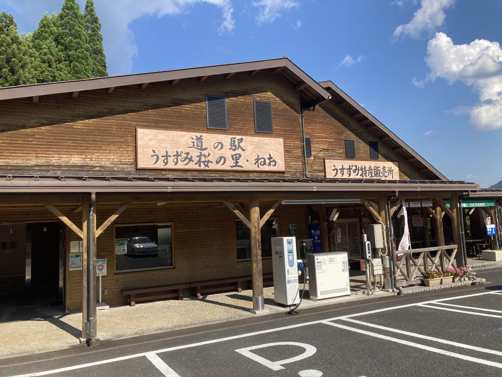 道の駅 うすずみ桜の里・ねおの写真