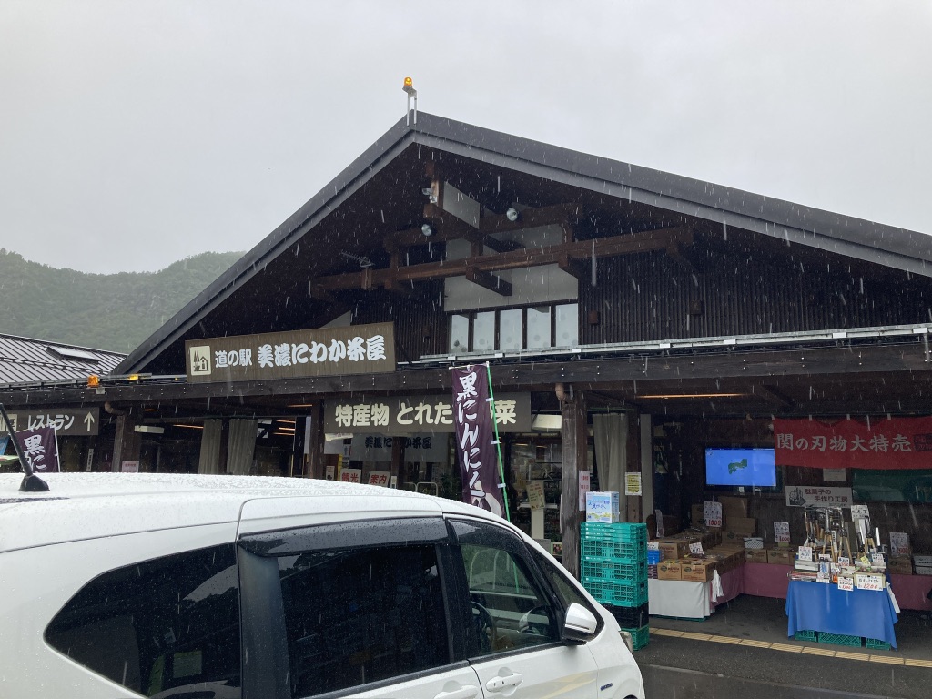 道の駅 美濃にわか茶屋の写真