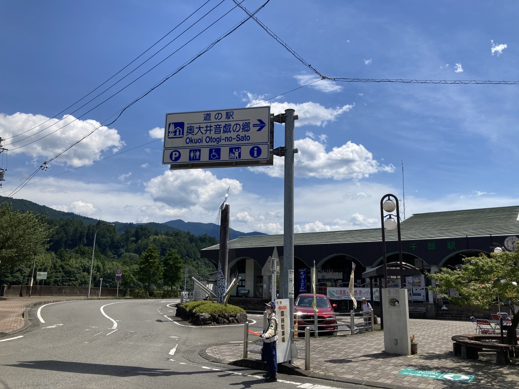 道の駅 奥大井音戯の郷の写真
