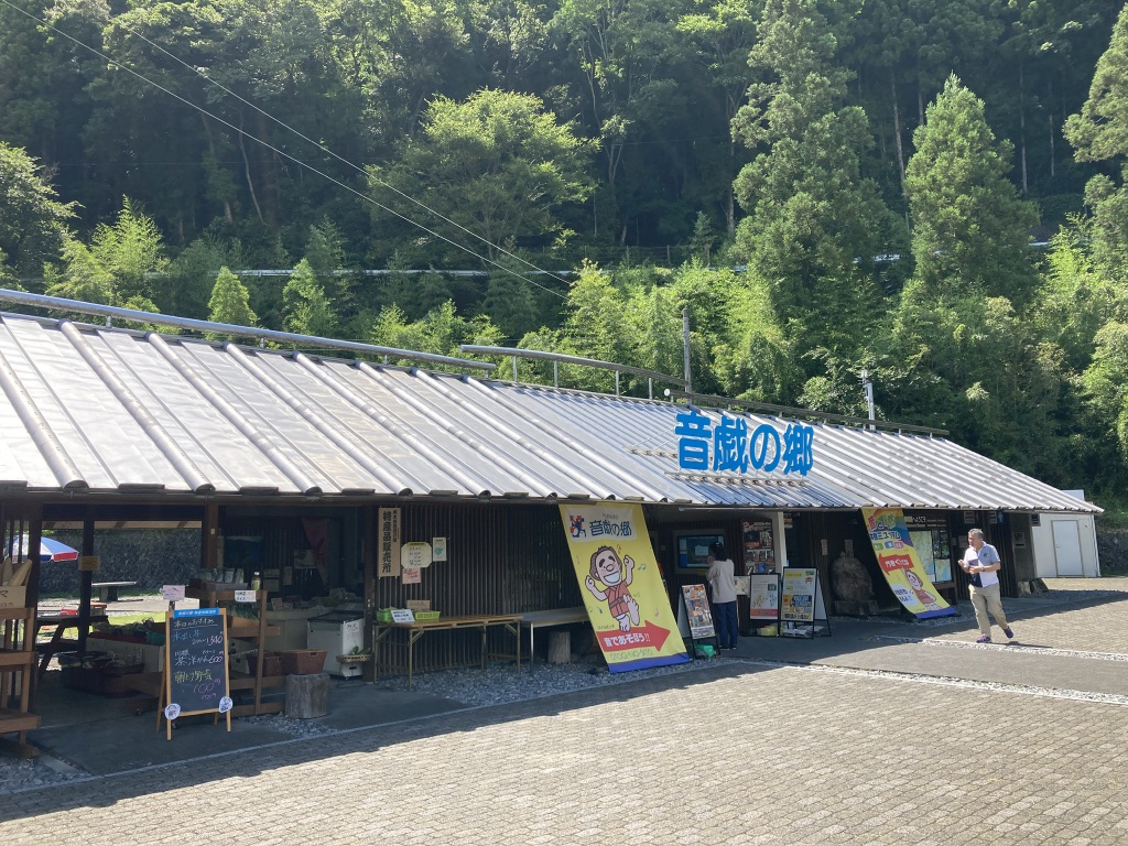 道の駅 奥大井音戯の郷の写真