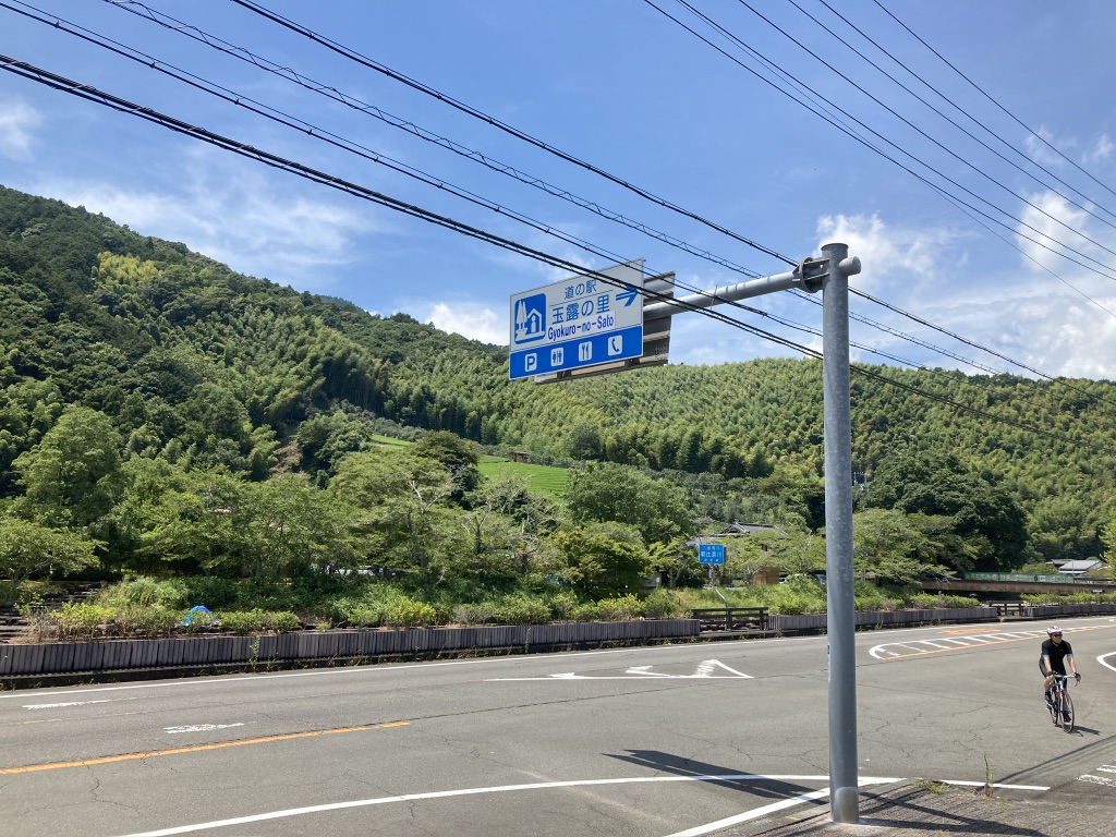 道の駅 玉露の里の写真
