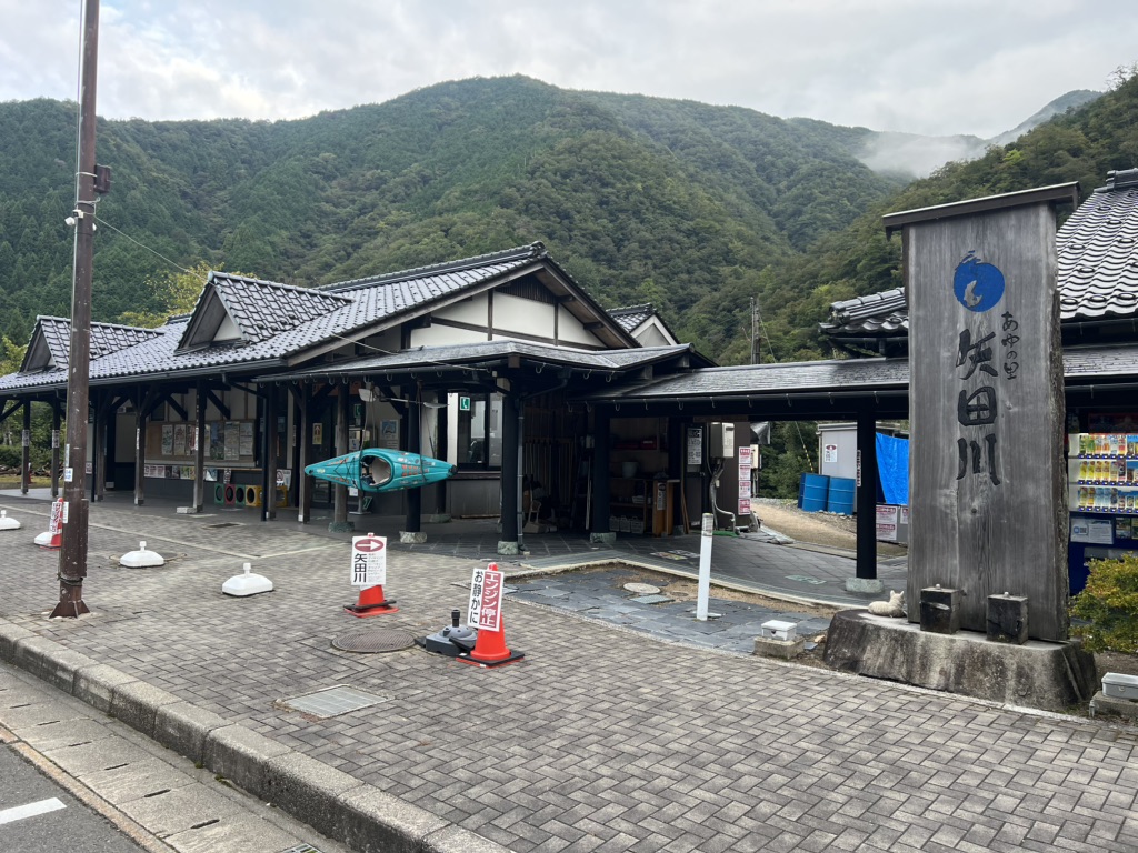 道の駅 あゆの里矢田川の写真