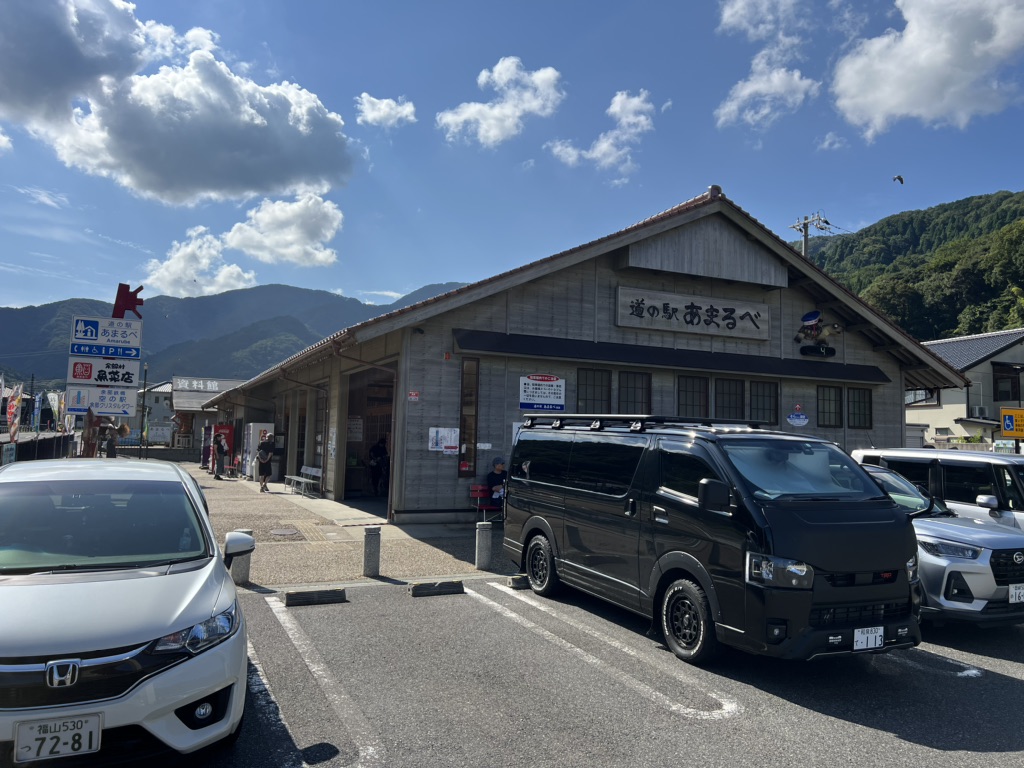 道の駅 あまるべの写真