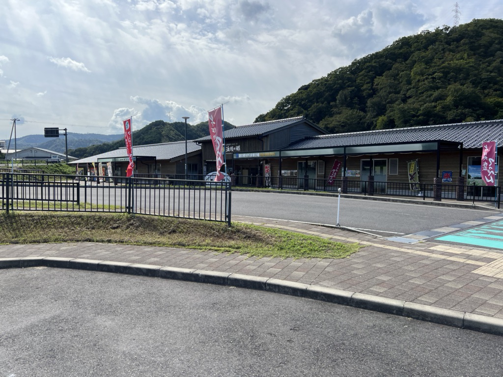 道の駅 山陰海岸ジオパーク浜坂の郷の写真