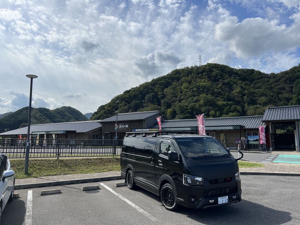 道の駅 山陰海岸ジオパーク浜坂の郷の写真