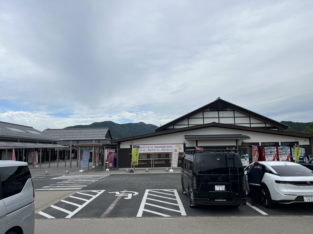道の駅 丹波おばあちゃんの里の写真
