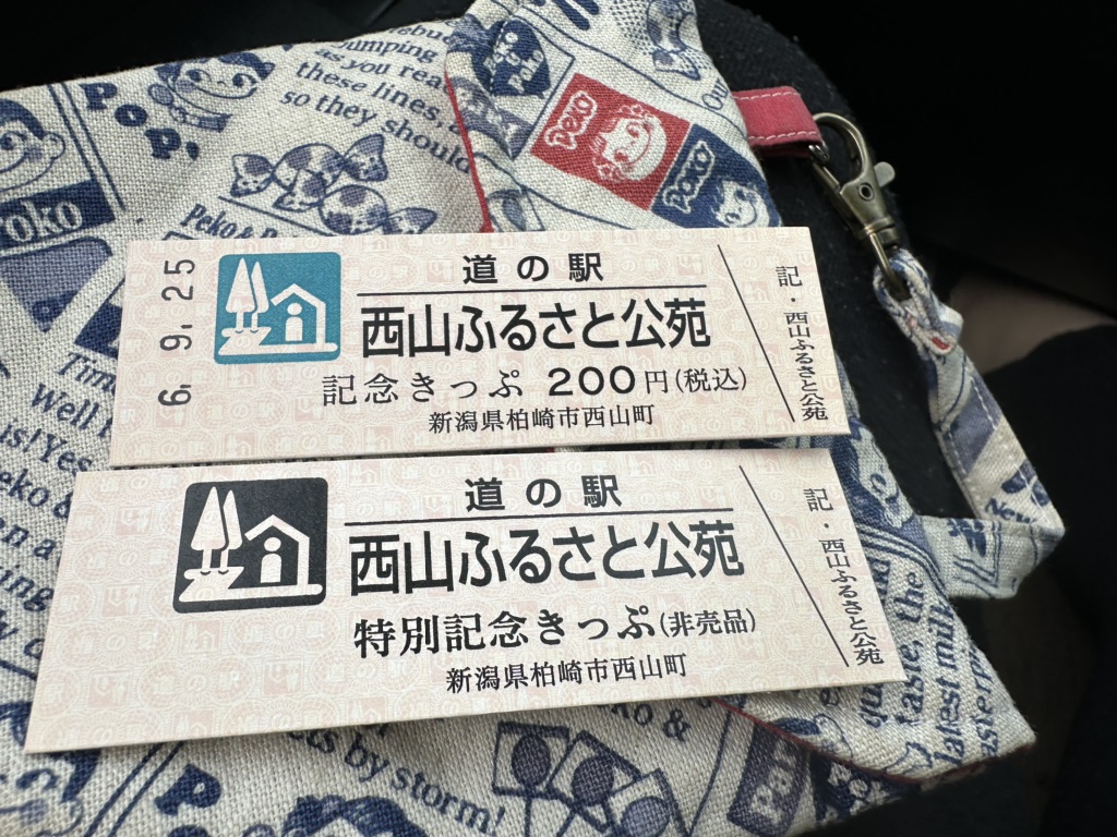 道の駅 西山ふるさと公苑の写真