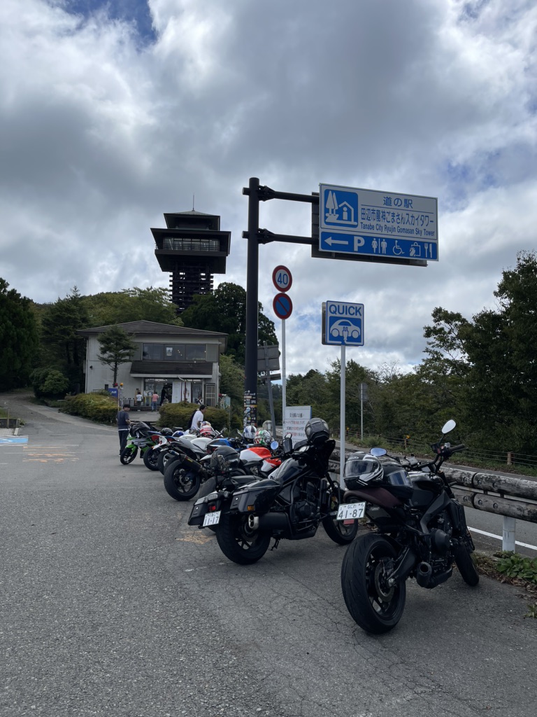 道の駅 田辺市龍神ごまさんスカイタワーの写真