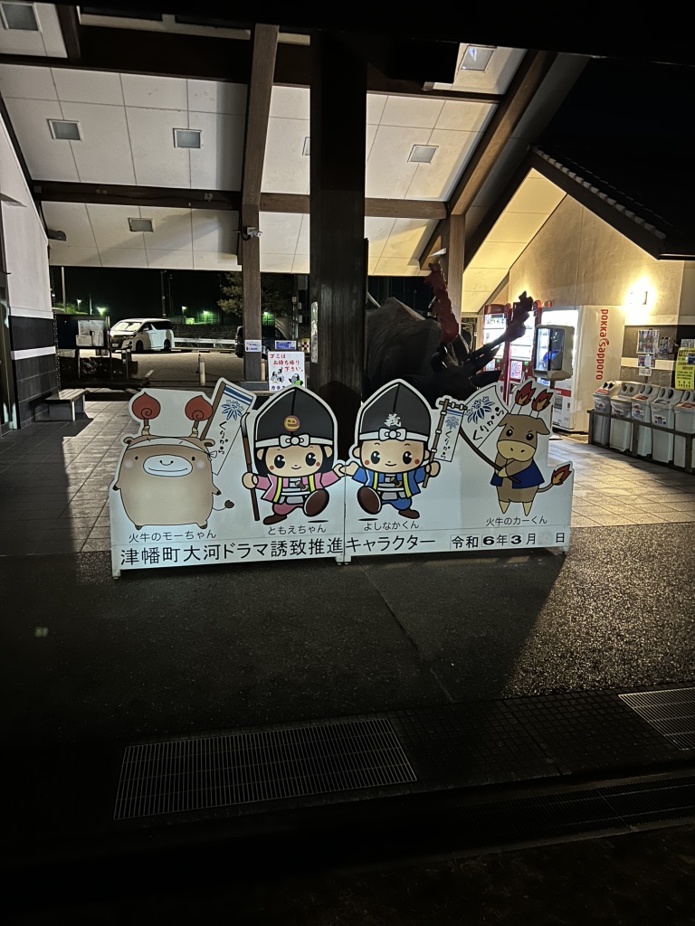 道の駅 倶利伽羅　源平の郷の写真