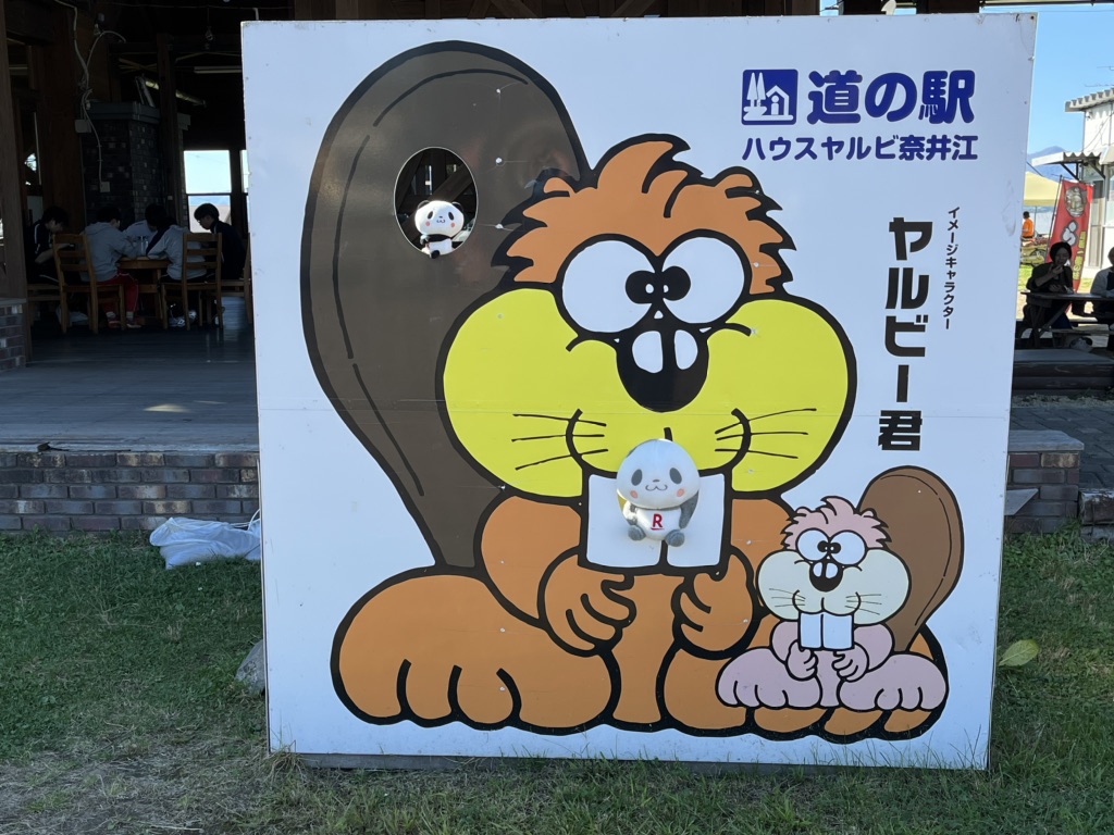 道の駅 ハウスヤルビ奈井江の写真