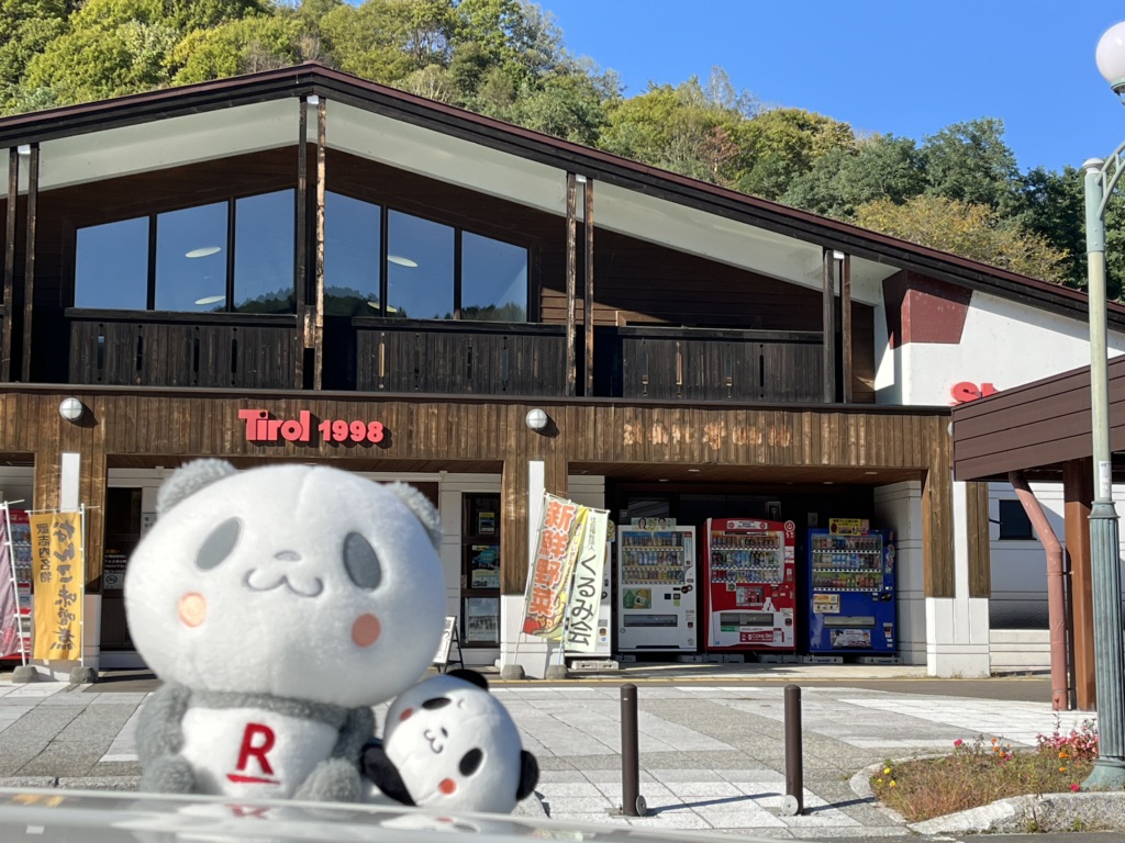 道の駅 うたしないチロルの湯の写真