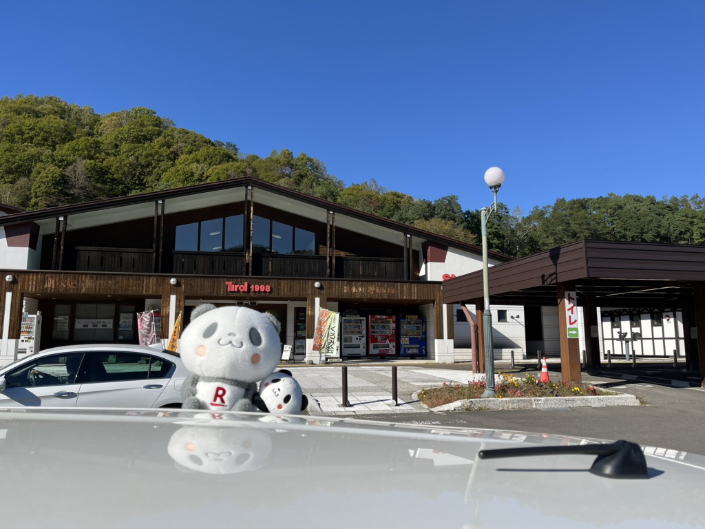 道の駅 うたしないチロルの湯の写真