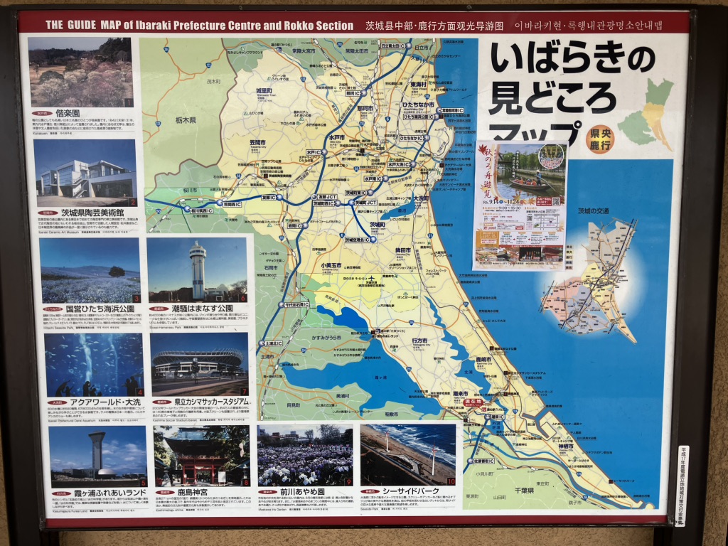 道の駅 いたこの写真