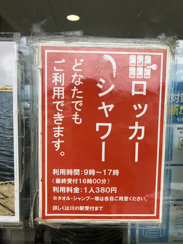 道の駅 水の郷さわらの写真