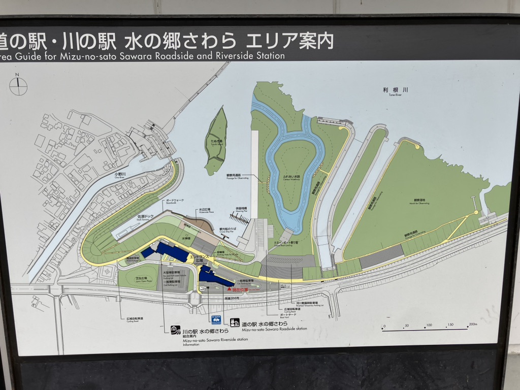 道の駅 水の郷さわらの写真
