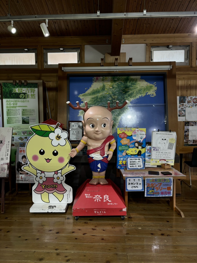 道の駅 吉野路　大淀ｉセンターの写真