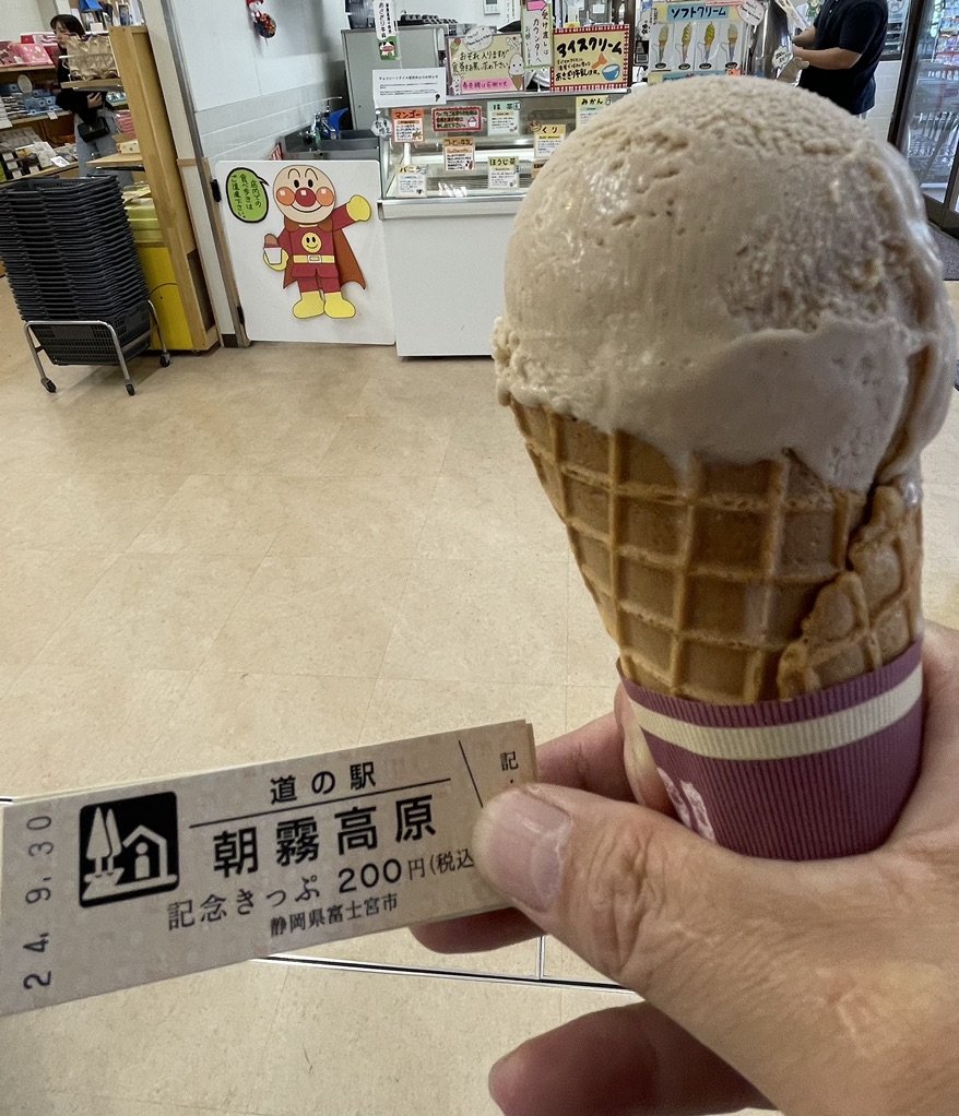 道の駅 朝霧高原の写真