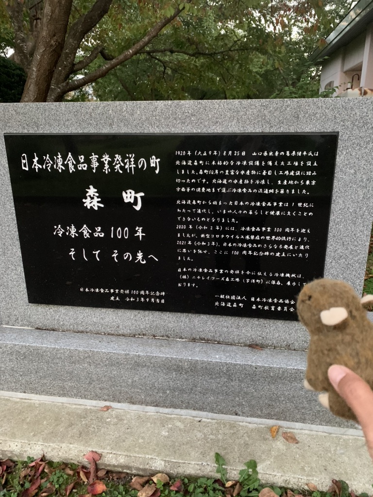 道の駅 YOU･遊･もりの写真