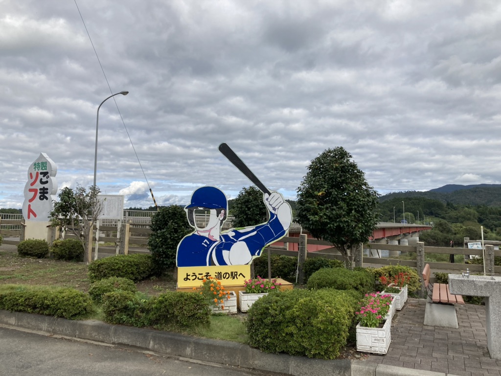 道の駅 みずさわの写真（7枚目）