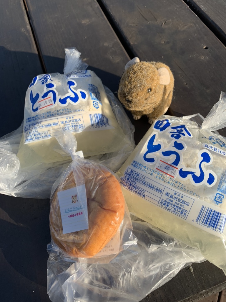道の駅 しかおいの写真