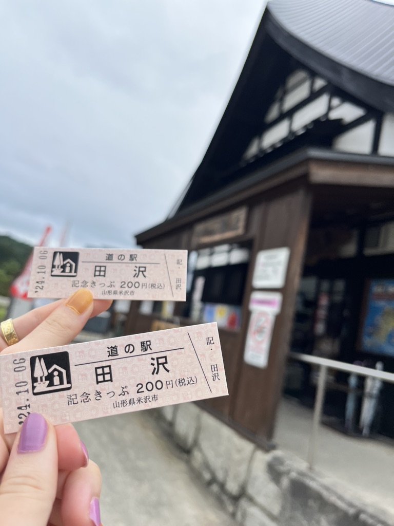 道の駅 田沢の写真