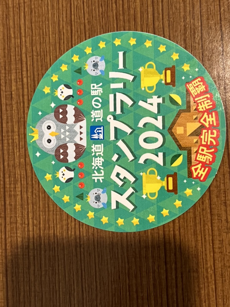 道の駅 自然体感しむかっぷの写真