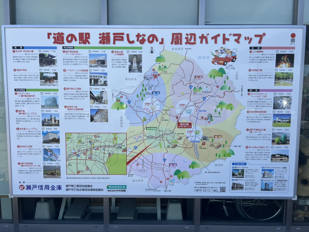 道の駅 瀬戸しなのの写真
