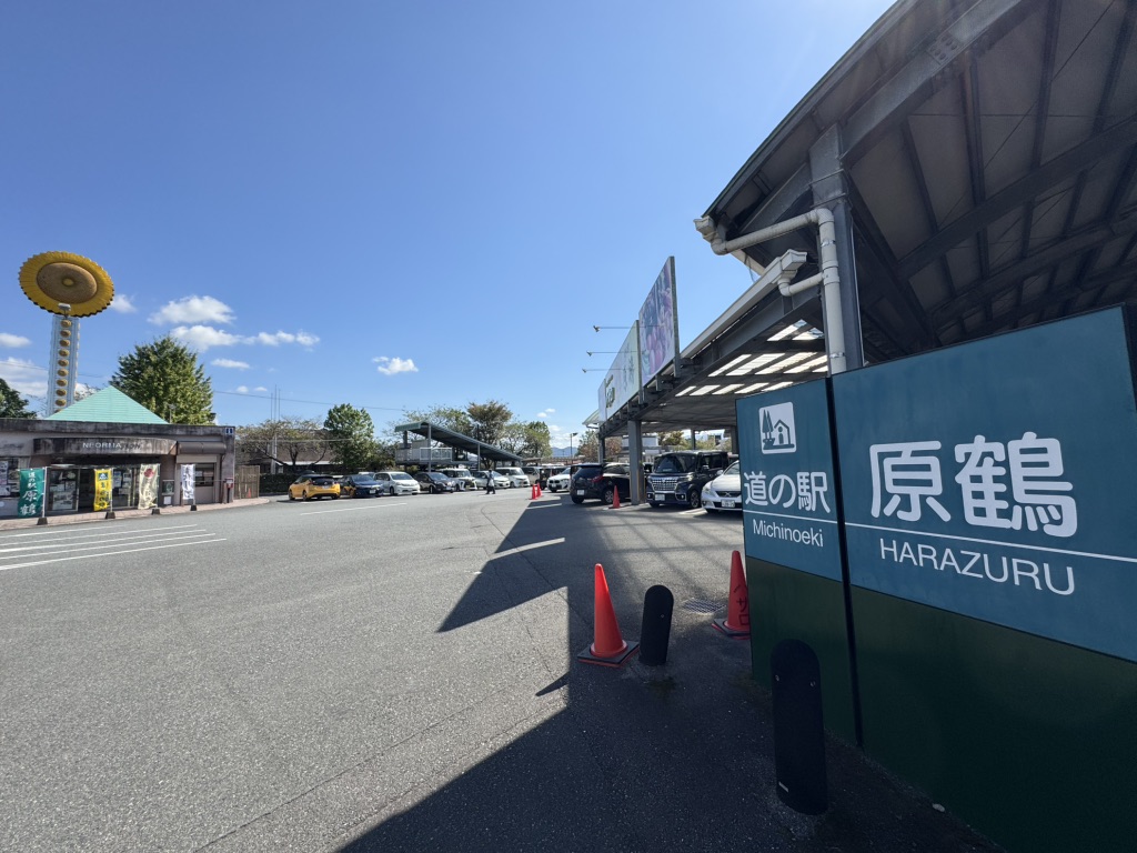 道の駅 原鶴の写真