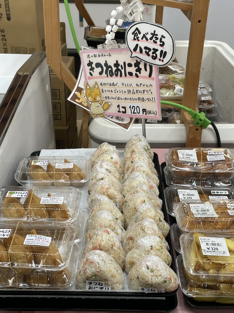 道の駅 奥伊勢おおだいの写真
