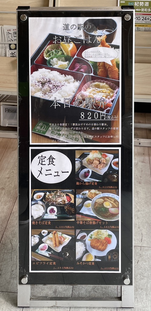 道の駅 奥伊勢おおだいの写真