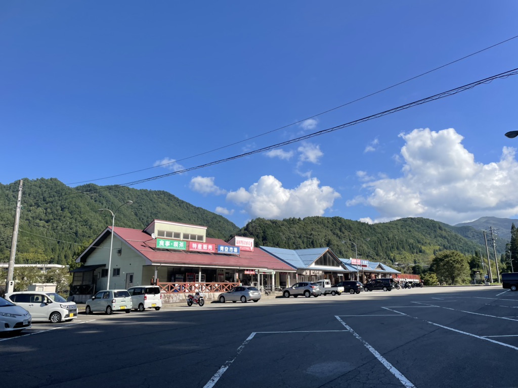 道の駅 白尾ふれあいパークの写真