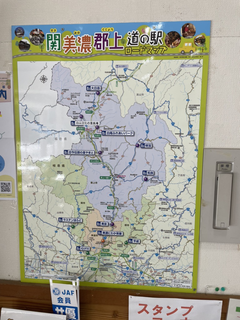 道の駅 白尾ふれあいパークの写真