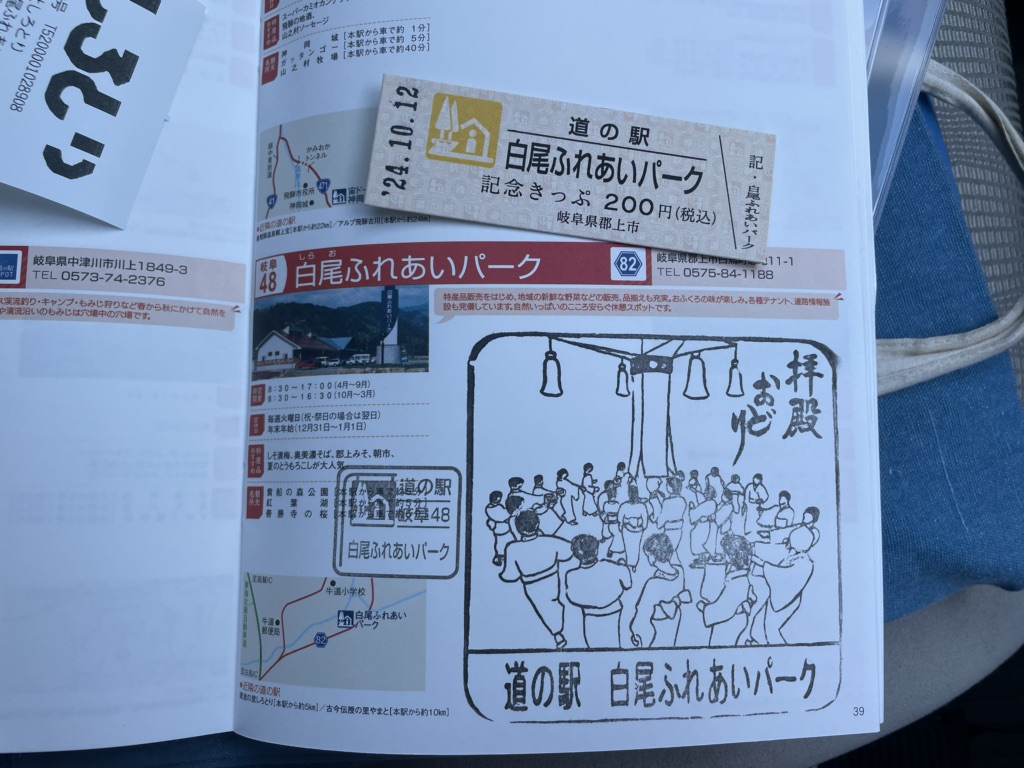 道の駅 白尾ふれあいパークの写真