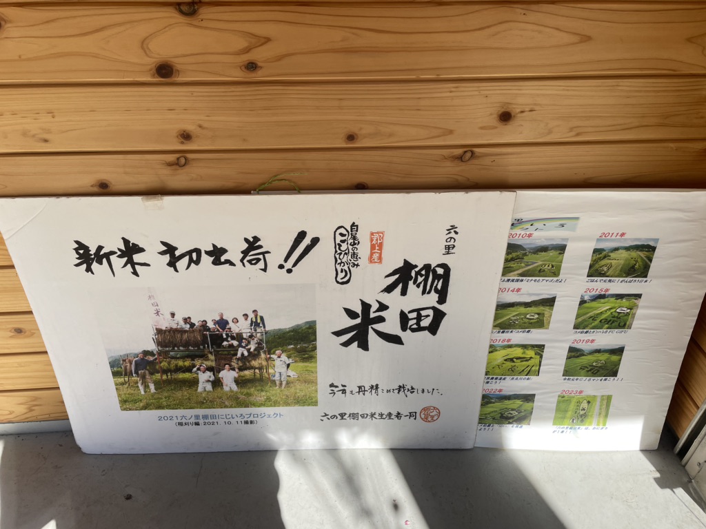 道の駅 白尾ふれあいパークの写真