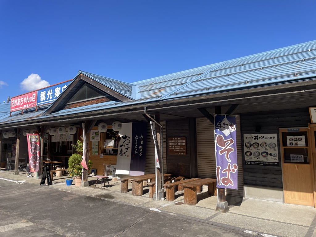 道の駅 白尾ふれあいパークの写真