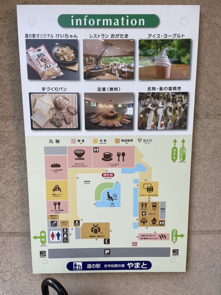 道の駅 古今伝授の里やまとの写真
