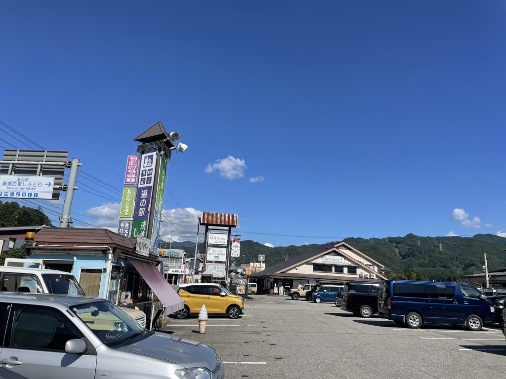 道の駅 清流の里しろとりの写真