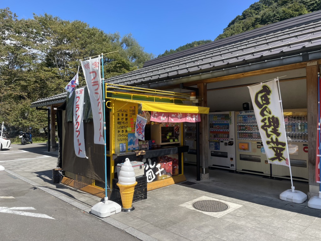 道の駅 白山文化の里長滝の写真