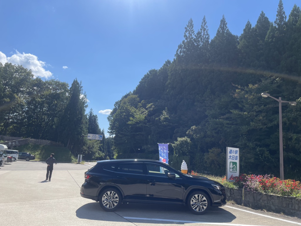 道の駅 大日岳の写真