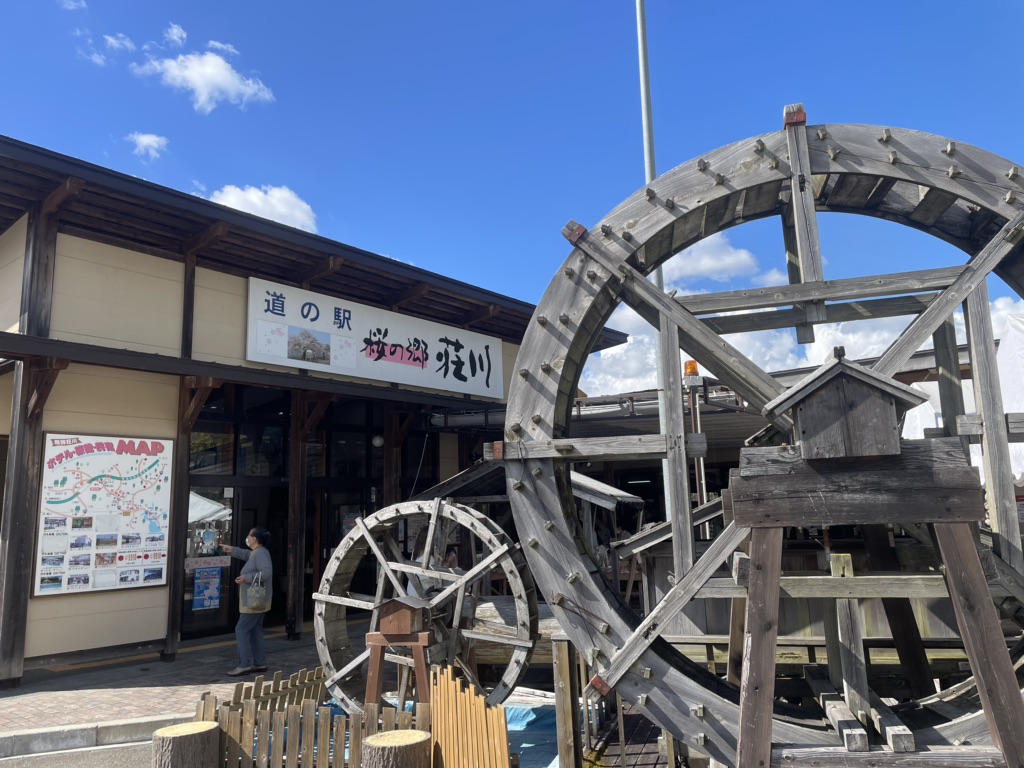 道の駅 桜の郷　荘川の写真