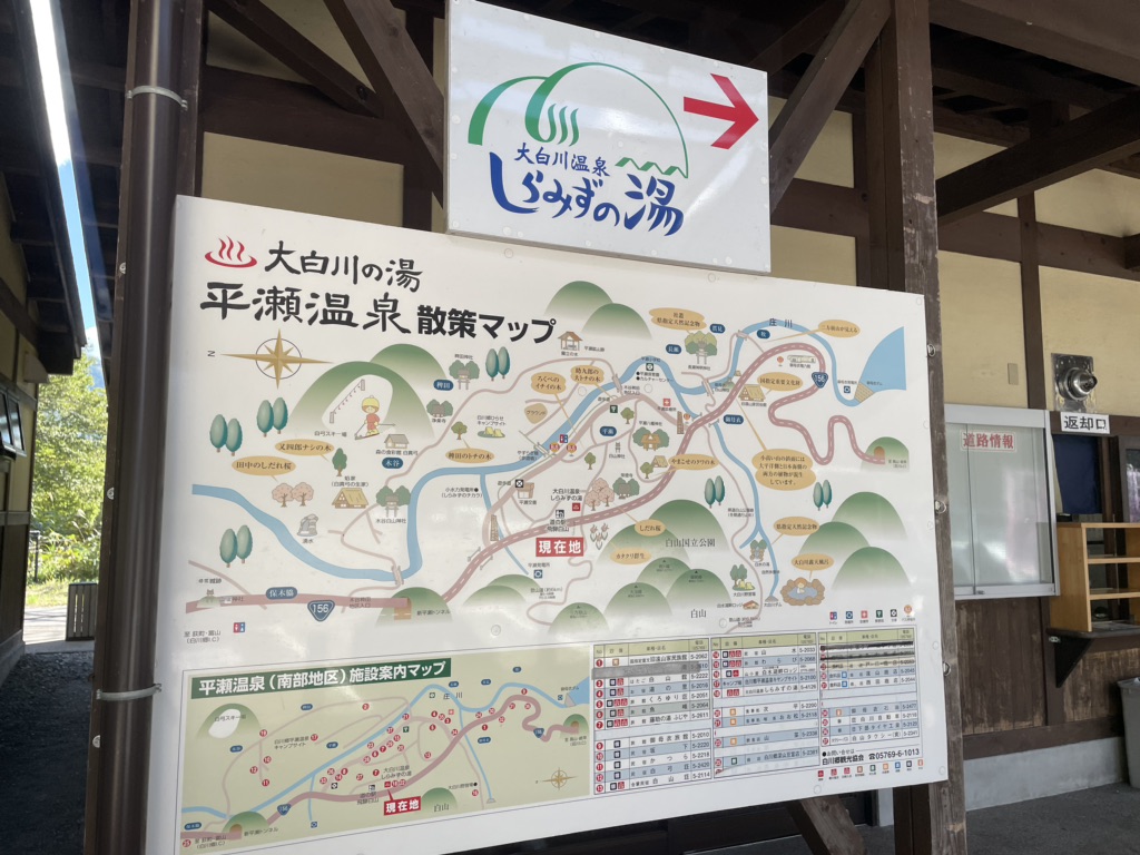 道の駅 飛騨白山の写真