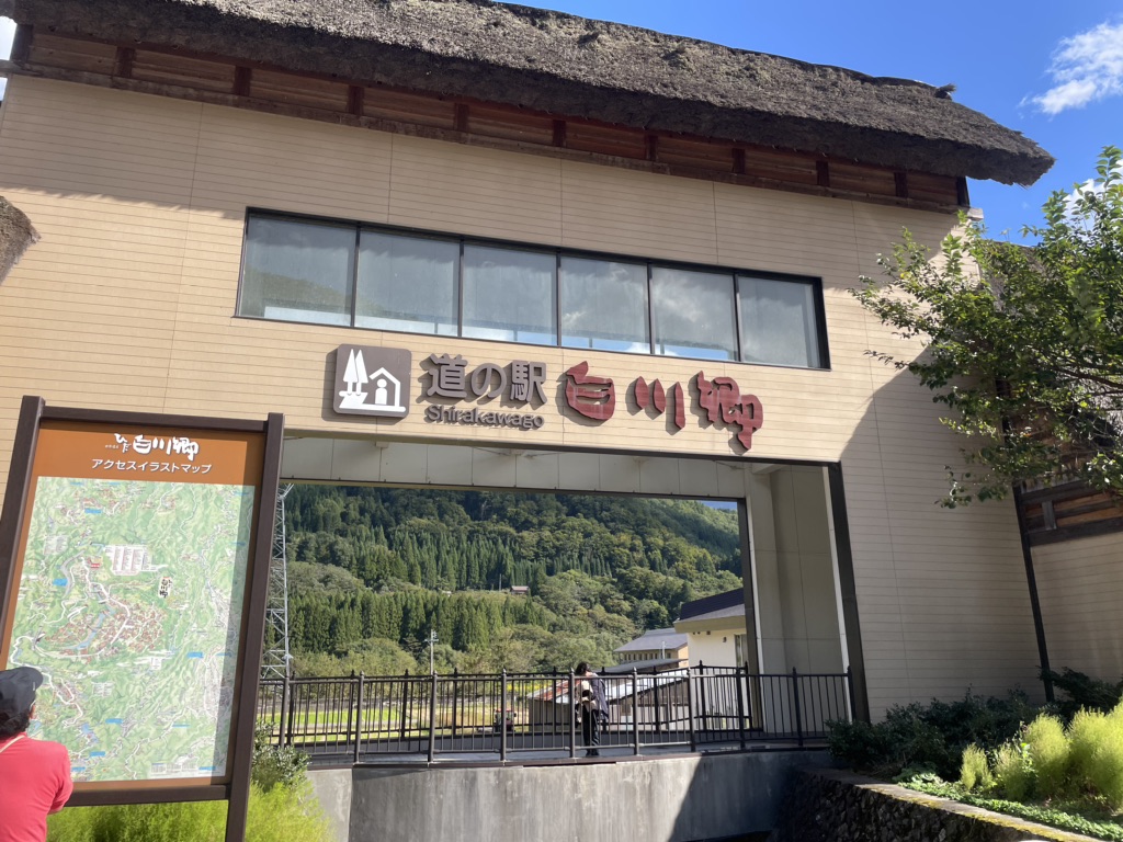 道の駅 白川郷の写真