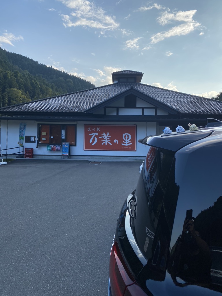 道の駅 万葉の里の写真