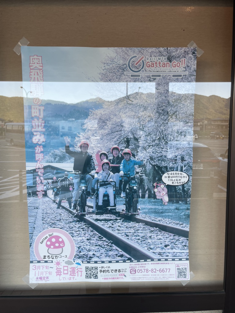 道の駅 アルプ飛騨古川の写真