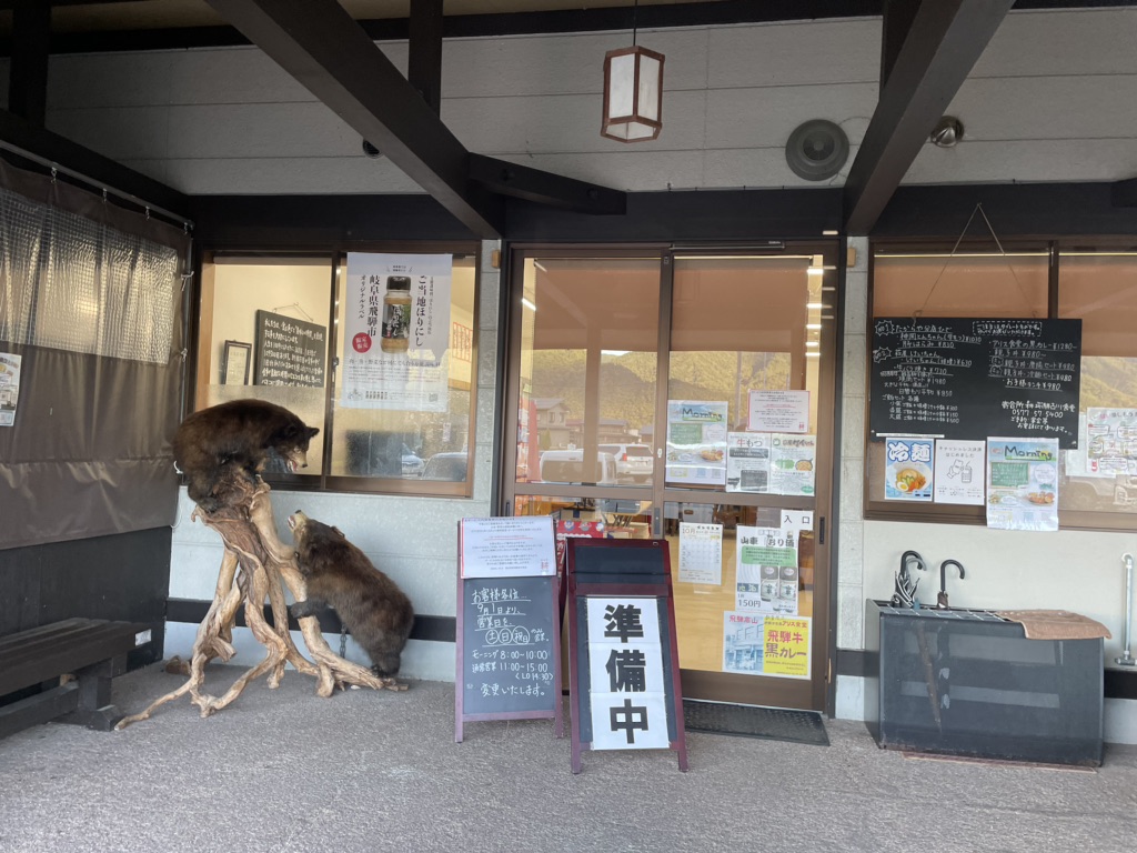 道の駅 アルプ飛騨古川の写真