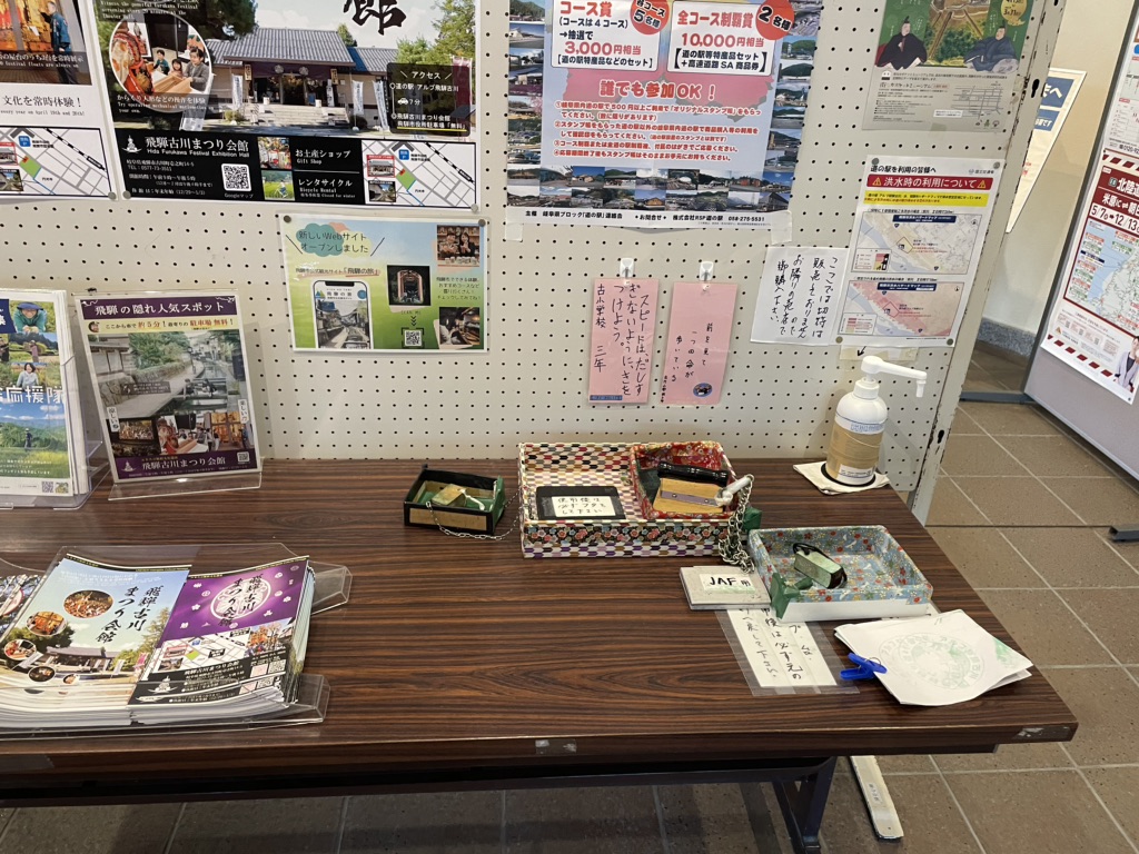 道の駅 アルプ飛騨古川の写真