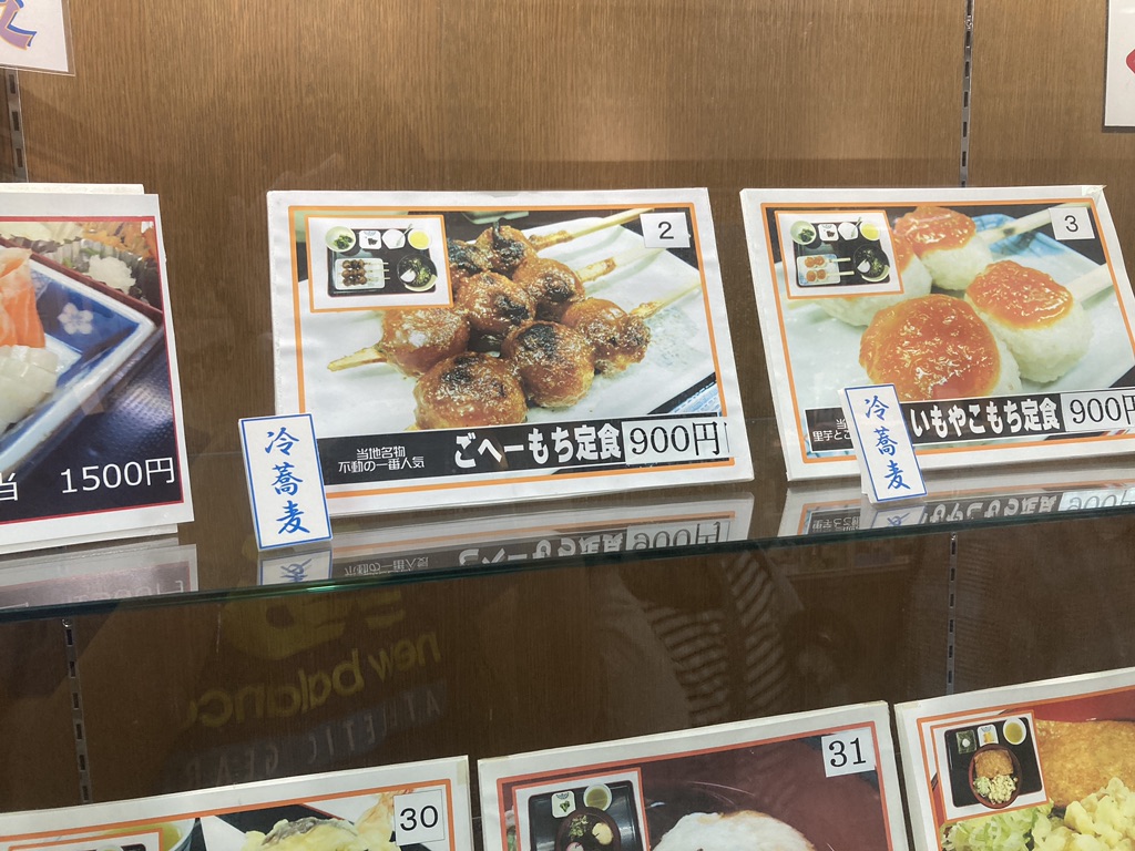 道の駅 賤母の写真