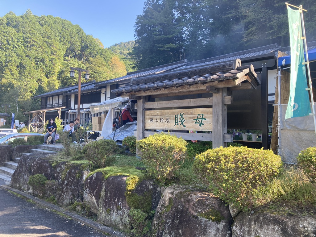 道の駅 賤母の写真