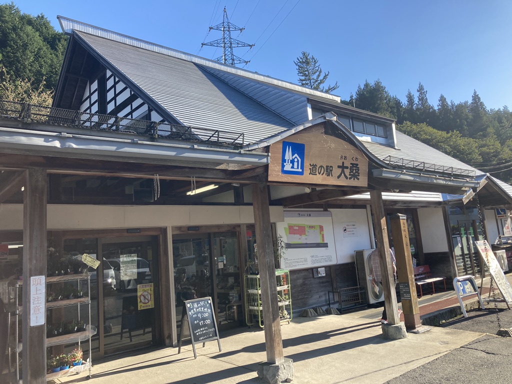 道の駅 大桑の写真
