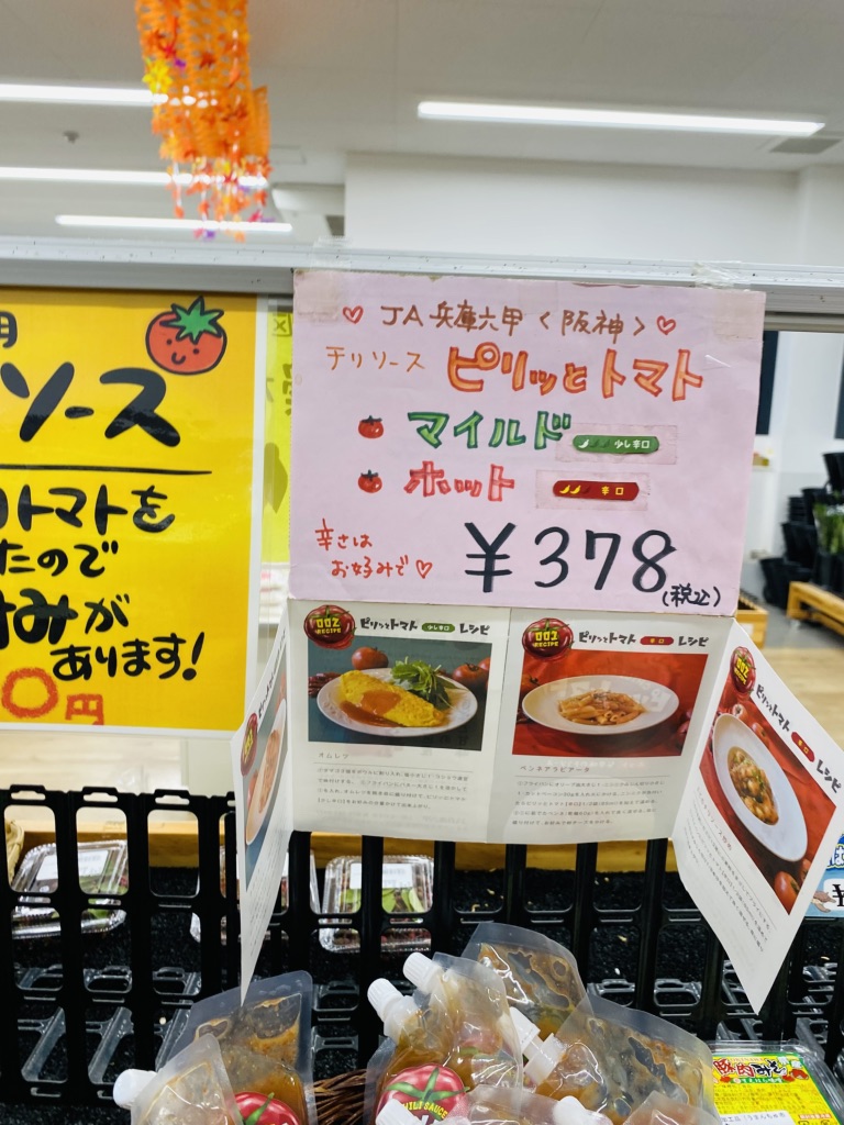 道の駅 淡河の写真